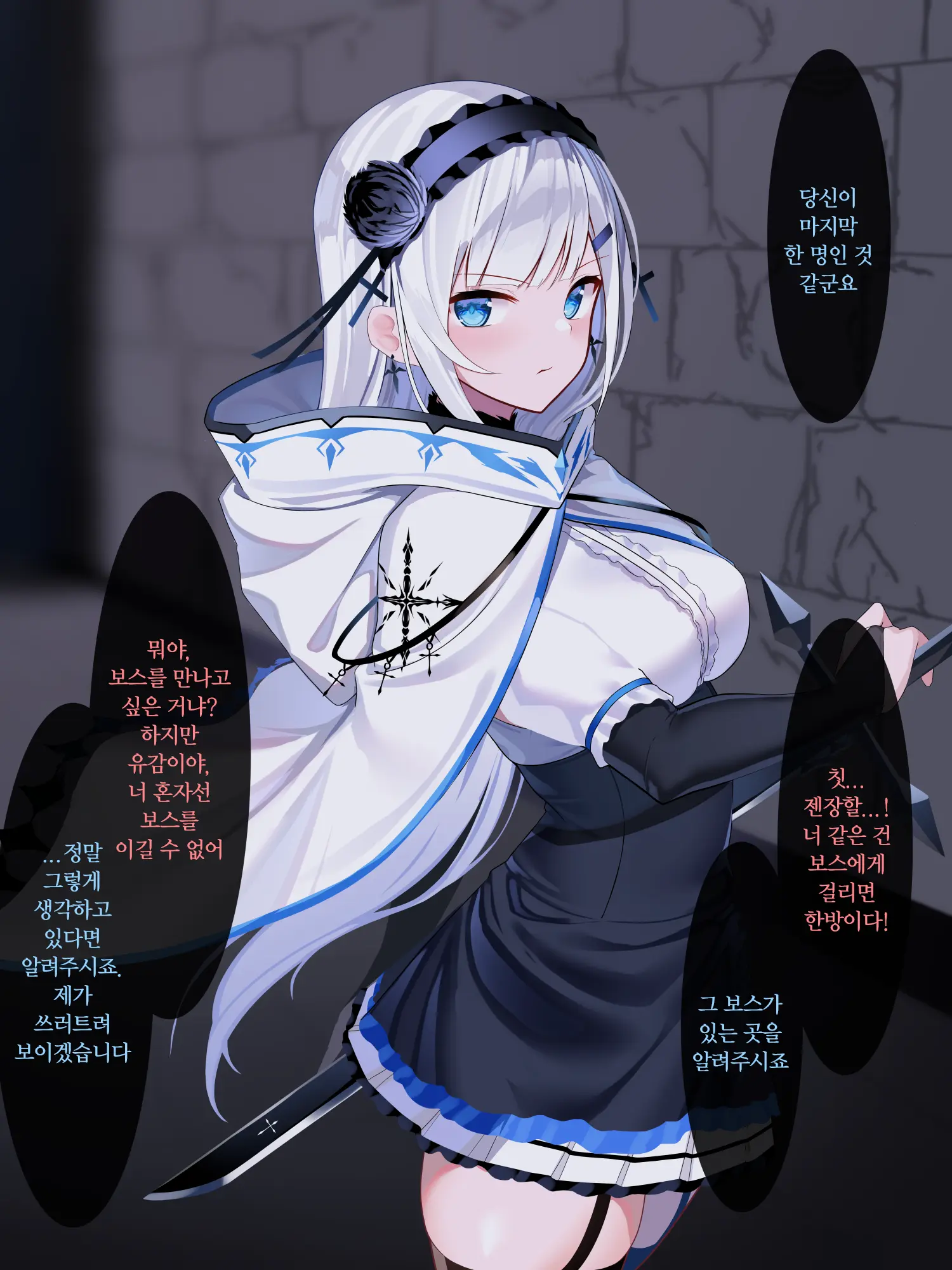 Listel Kishi Danchou Chika Tougijou | 야앵기담 창성기사단 모음집